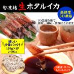 fu.... налог новый горячие источники блок ... ho ta Louis ka небольшое количество .150g×6 упаковка [3D..] Hyogo префектура . склон производство сырой еда возможно . sashimi .......