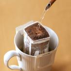 ふるさと納税 北九州市 こおふぃ屋の自家焙煎ドリップバッグコーヒー200袋(10種類×20袋)1袋に10g入り