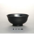 4寸 和-やすらぎ- 優しい飯椀