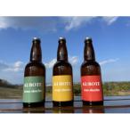 本格焼酎 KUBOTE 3本セット