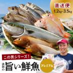 浜田のプレミアム鮮魚~この男シリーズ~