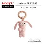 HOPPL ホップル amimals マスコット