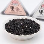 産きたのむらさき 黒米ちゃん 20g×15個
