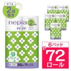 ふるさと納税 阿南市 ネピアネピネピトイレットロール2倍巻き12ロールダブル 50m(6パック) 無香料
