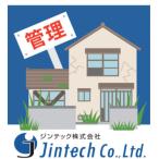 ふるさと空き家管理サービス 計12項目