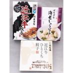 ふるさと納税 滋賀県 餃子 バラエティセット 3種 各1箱(合計45個)