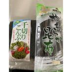 千切りこんぶ 6枚入り×3 やわらか昆布セット 100g×3