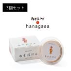 ショッピングぬちまーす ふるさと納税 うるま市 ぬちまーすのhanagasaなま石けん×3個