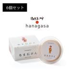 ふるさと納税 うるま市 ぬちまーすのhanagasaなま石けん×6個