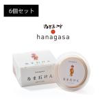 ショッピングぬちまーす ふるさと納税 うるま市 ぬちまーすのhanagasaなま石けん×6個