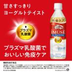 ショッピングミューズ ふるさと納税 彦根市 【キリン】iMUSE(イミューズ)ヨーグルトテイスト 500ml ペットボトル×24本