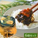 ふるさと納税 浜田市 浜田自慢　雲丹(うに)めかぶ　6個セット　