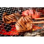 ふるさと納税 伊万里市 国産牛のまるごと牛タン・旨味噌漬け　120g×2