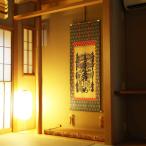 掛け軸 日蓮曼荼羅 尺五 五尺丈 サイズ:150×58.5cm