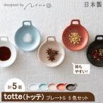 miyama.のTOTTE-PLATE