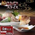 fu.... налог Nagasaki город .... ломтик примерно 100g×4 шт. комплект 
