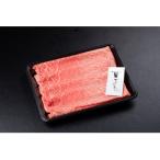 ふるさと納税 紀の川市 熊野牛紀の川天空和牛　赤身すき焼きしゃぶしゃぶ用　600g