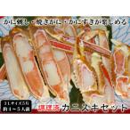 ふるさと納税 京丹後市 【千翔特製スープ付き】調理済み3Lサイズカニスキセット(5片 約4〜5人前)【純正かに味噌付き】