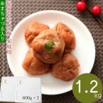 あまちゃづる入り梅干し1.2kg 紀州南高梅