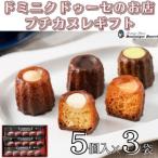 ドミニクドゥーセの店のプチカヌレ バニラ