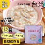 IZAMESHI イザメシ 台湾料理 シャングーショウロウジョウ