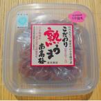 こだわり熟うま南高梅 うす塩味 250g×3個