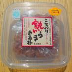 こだわり熟うま南高梅 はちみつ梅 250g×3個