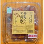 昔ながらのすっぱい梅干350g×3個
