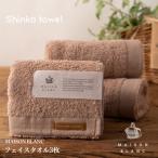 MAISON BLANC フェイスタオル3枚