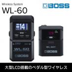 ボス ワイヤレス システム WL-60 電子楽器用ワイヤレス