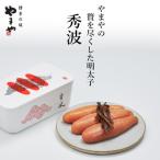 やまや山本秀波の辛子明太子 300g