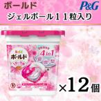 ふるさと納税 藤岡市 ボールド洗濯洗剤ジェルボールブロッサム　11粒入り×12個(合計132粒)