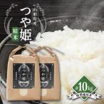 ふるさと納税 川西町 