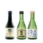 300ml純米大吟醸醉泉 純米吟醸 冷酒