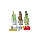300ml純米吟醸 特別純米酒最愛 冷酒