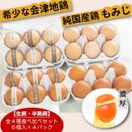 fu.... налог . река блок [ Aizu земля курица. Tama .&amp; flat .. Tama .] сырой яйцо . половина . яйцо комплект каждый 6 штук входит 1 упаковка ( всего 4 упаковка )