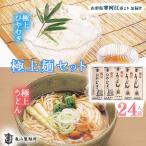 ふるさと納税 寒河江市 亀山製麺所