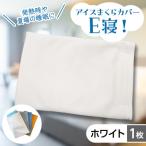発熱時や夏場の睡眠に -3層構造タイプ-