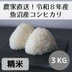 ふるさと納税 十日町�