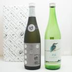 ふるさと納税 大仙市 地酒飲みくらべ 秀よし 純米大吟醸 一穂積 720ml / 刈穂 純米吟醸 かわせみ 720ml