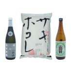 ふるさと納税 大仙市 サキホコレ2kg &amp; 秀よし 純米大吟醸一穂積/出羽鶴 生もと仕込み純米酒 セット