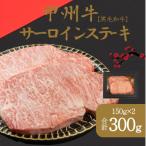 山梨が育てた風味豊かな甲州牛 黒毛和牛