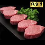 ふるさと納税 基山町 佐賀牛 ヒレステーキ 200g×5枚