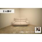 2人掛けソファー MA-052ナッシュ2P