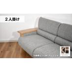 2人掛けソファー MA-074コリーダ2P