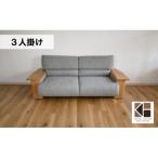 3人掛けソファー MA-074コリーダ3P