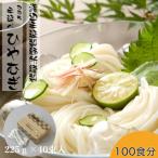 ふるさと納税 四日市市 金魚印　四日市 　手延ひやむぎ　自宅用　225g×40束入り　大矢知　渡辺手延製麺所