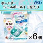 ショッピングボールド ふるさと納税 藤岡市 ボールド洗濯洗剤ジェルボール　爽やかフレッシュフラワーサボン　11粒入り×6個(合計66粒)