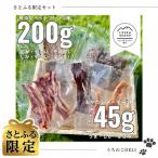 完全無添加プレミアムペットフード さとふる