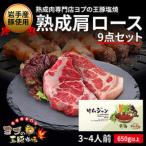 fu.... налог Iwate префектура .. мясо лопатки комплект + самджянг 12 пакет комплект 